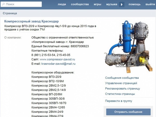 компрессорный завод вконтакте